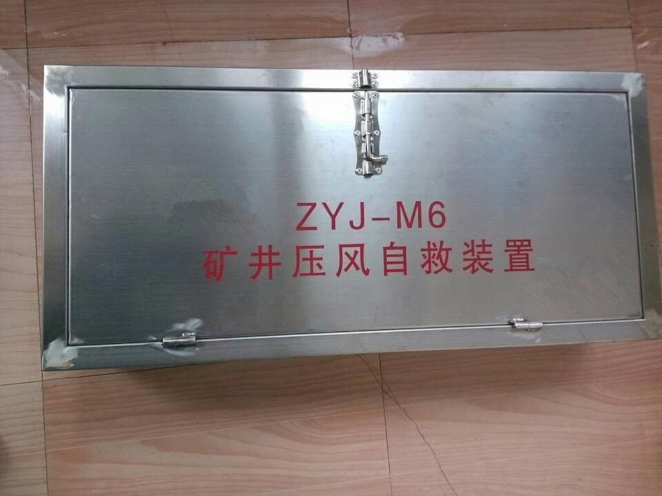 ZYJ-S型礦井供水施救裝置資料介紹與操作規(guī)程